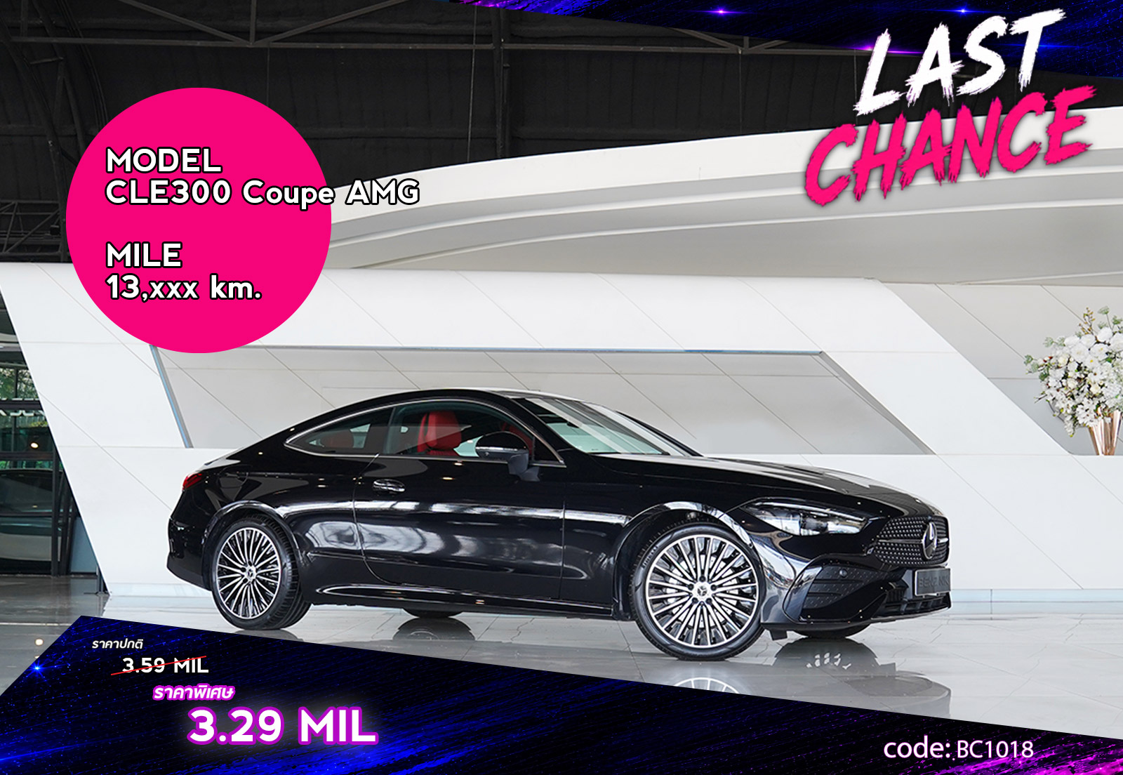 CLE300 Coupe AMG